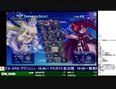 2019-11-24 中野TRF アルカナハート3 LOVEMAX SIX STARS!!!!!! 紅白戦