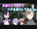 叶「最近、一ノ瀬よくばぶばぶって言うよね」一ノ瀬「馬鹿にしてんの？」