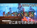 【BF5】作成方法や仕様は？遂にレンタルサーバー実装！【コミュニティゲームズ/COMMUNITY GAME】【PS4 Pro/BFV】