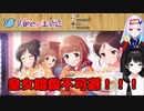 皇女に先んじて喜多見柚を引かれてしまった委員長
