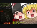 【World of Tanks】ゆっくり進む戦車日誌　2ページ目:Nashorn  wot