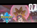 【ポケモン剣盾(ソード)】初ジム戦がパート7ってどういうこと？【7匹目】