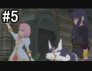 【実況】10年ぶりのテイルズ！テイルズオブヴェスペリアをやりまSHOW part5