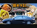 【実況車載】ぼっちでピューロランドに行ってきた【SVXと行こう！#3】