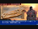 SCP-4445-EX - ジュラ紀の共生四足生物