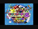 【3人実況】年末やしマリパ５でガチ対決や！！part１