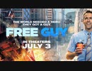 映画『Free Guy／フリー・ガイ』予告編