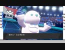【ポケモン剣盾】気まぐれなランクマッチ３