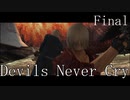 【今更初見実況】デビルメイクライ3 Fainal【DMC3】