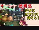 【FEH_500】 オーシン使ってみた！　（ 歩行斧トップクラスの受け性能！ ）　『 怒れる斧戦士 』　【 ファイアーエムブレムヒーローズ 】