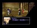 【ゼノシリーズ第1作】　ゼノギアス　実況　Part12　【1人実況】
