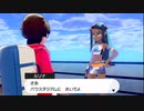 クリア目指してポケモン剣実況 Part17