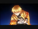 【鬼滅の刃】紅蓮華【MAD】