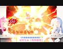 【VOICEROID実況】グミ撃ちブラスター葵ちゃん part7【スマブラSP】
