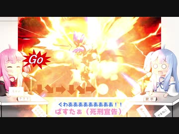 【VOICEROID実況】グミ撃ちブラスター葵ちゃん part7【スマブラSP】