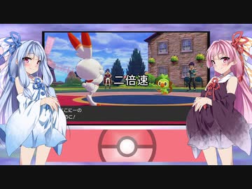 【ポケモン剣】くそにわかな新人トレーナーの旅 part1