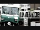 LUNATEihan ZONE