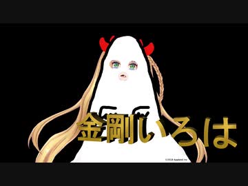 音　程　ガ　チ　ャ