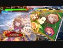 【三国志大戦】朱治くんと陸績くんの為の火焔孫呉礎4【覇者証0・対魏5女傑の連撃】