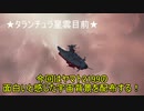 ●スカイドーム・ヤマトっぽい宇宙配布