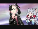 【ポケモン剣】東北姉妹とガラルの旅！#04【VOICEROID実況】