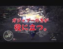 2人でKENZENにMHW実況Part.2-2