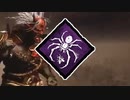 【Dead by Daylight】あさのこないDBD 五夜目 蜘蛛天誅編