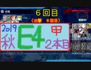 【艦これ】ほっぽちゃんを嫁艦にしたくて！パート236【イベント回】