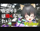 【実況】X目指して。ガチとバケツと犬と。【スプラトゥーン2】