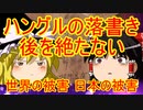 ゆっくり雑談 93回目