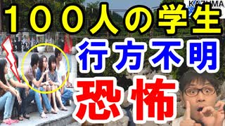 衝撃!韓国で100人のベトナム留学生が行方不明？韓国政府が公式SNSで一線を踏み越える旭日旗投稿で炎上中。WTOも今日から機能不全で一体どうする…【海外の反応】