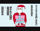 【ポケモンソードシールド】剣盾クリスマス動画