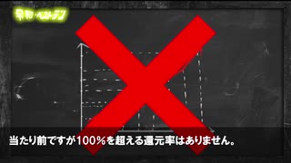 勝てるギャンブル　パチンコ　競輪　競艇　オートレース　宝くじ