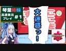 【ポケモン盾】高速ガラルの旅　カット１【VOICEROID実況プレイ】