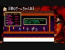 PC98版ソーサリアンを全シナリオやる試み！その１１《暗黒の魔導士》