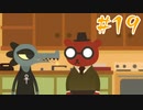 寝ないとやばい【Night in the Woods】019