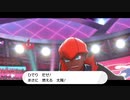 キバナ再戦！大苦戦！？【ポケモンソード】＃３７