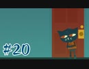 生きとったんかメイ【Night in the Woods】020