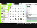 【生放送録画】ポケモン盾　四日目