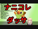 サルノリに対し辛辣すぎる星ノ宮れの