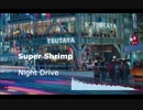 Super Shrimp - Night Drive