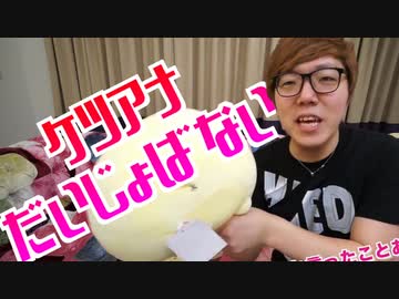 ヒカキンTVでケツの穴とかあんまだいじょばないけど