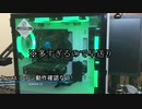 【自作PC】爆誕！1万円で「白い」PC組んでみた！（組み付け&完成編）【BTO換装】