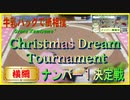 北海道発！牛乳パックで紙相撲実況中継 2019年11-12月場所-5日目（中日） Kamisumo Tournament 2019-11-12 day5