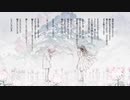 【最初から最後まで聞いて】とおせんぼう　歌ってみた【ハルイロ】