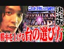 ｙｔｒが新時代の立ち回りをした結果【SEVEN'S TV #276】