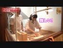 川上礼奈うどん無双「大阪から東京まで楽しく行く」#4
