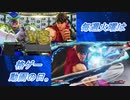 【格ゲー実況】毎週火曜は格ゲー動画の日。【37週目】