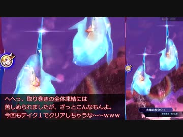 【メギド72】ハイドロボムでメインストーリーVHを攻略していく　その３４