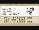 【改造ポケモン】ポケモン乱獲したった【第17話】